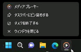 �^�X�N�o�[�A�v���{�^���̉E�N���b�N���j���[