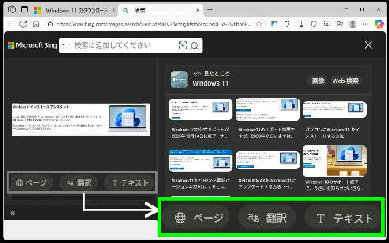�L���v�`���[���e�Ɋ֘A�����������ʉ�ʁ^Bing �� �摜�����y�[�W