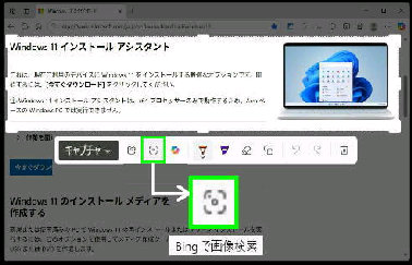Bing �ŉ摜�����^�}�[�N�A�b�v�c�[���o�[