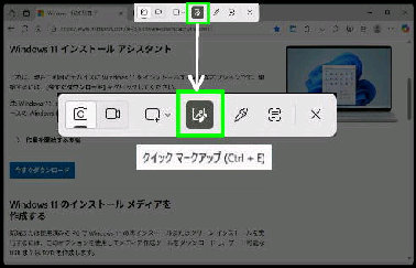 �u�N�C�b�N�}�[�N�A�b�v�v�{�^���^Snipping Tool �L���v�`���c�[���o�[