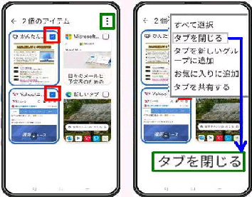 �u�^�u�̑I���v��ʁ^�^�u�����