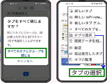 ���ׂẴ^�u�ƃO���[�v�����^�^�u�̑I��