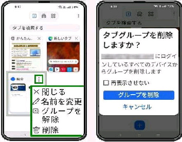 �u�^�u�O���[�v�v�̏c3�_���[�_�[���^�b�v�������j���[