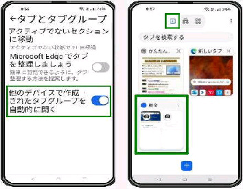 �^�u�ƃ^�u�O���[�v�^�^�u�̐ݒ�