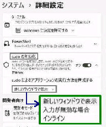 sudo �ɂ��A�v���P�[�V�����̎��s���@���\������