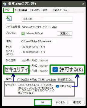 �Z�L�����e�B�u������v�^�t�@�C���̃v���p�e�B