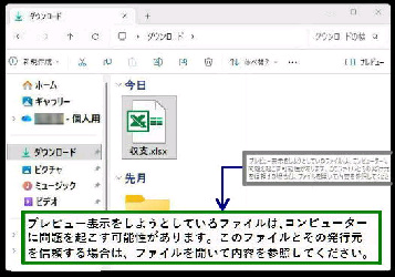 �v���s���[�\�������悤�Ƃ��Ă���t�@�C���́A�R���s���[�^�[�ɖ����N�����\��������܂��B���̃t�@�C���Ƃ��̔��s����M������ꍇ�́A�t�@�C�����J���ē��e���Q�Ƃ��Ă��������B