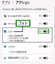 �u�A�N�V�����v�ݒ��ʁ^�A�v���ݒ�