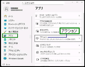 �u�A�v���v�ݒ���