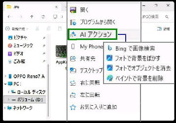 AI �A�N�V�����^�摜�t�@�C���̉E�N���b�N���j���[