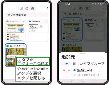 �����^�u�́u�������v���j���[����O���[�v��