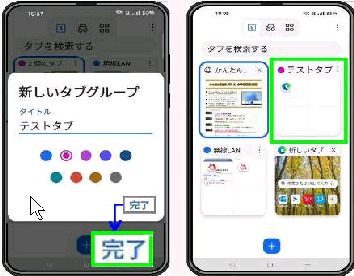�u�V�����v�^�u�O���[�v���쐬���ꂽ