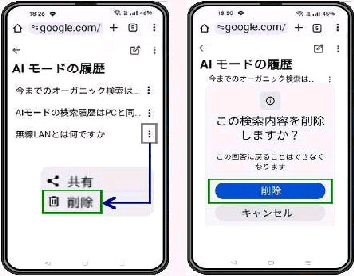 AI ���[�h�̗����^���̌������e���폜���܂����H