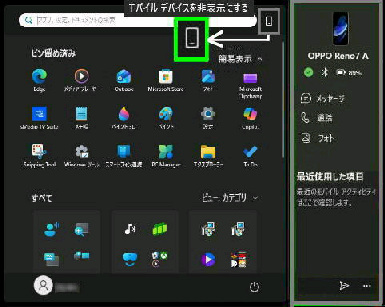 �u���o�C���f�o�C�X���\���ɂ���v�{�^���^�X�^�[�g���j���[�㕔