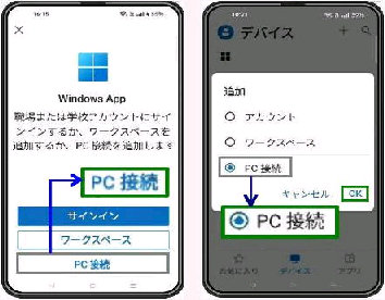 PC ڑ^Android Windows App Av