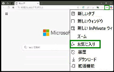 uv(ݒȂ) j[^Microsoft Edge