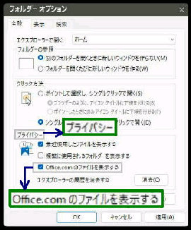 vCoV[uOffice.com ̃t@C\v^tH_[IvV