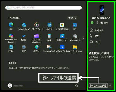 t@C̑M^Phone Link pl