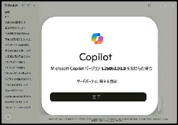 Copilot Aṽo[W