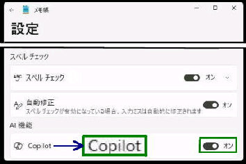 Copilot XCb`^́uݒv