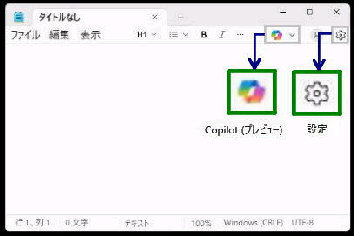 Copilot {^Aݒ{^^uvAv