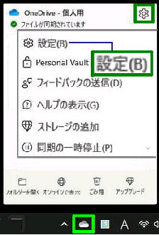 ݒ^OneDrive lp