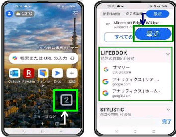 ŋ߁^Android Microsoft Edge