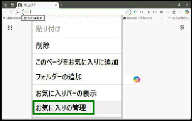 Cӂ Cɓ ̉ENbNj[^Microsoft Edge