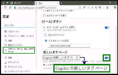 Copilot ̐V^uy[W^X^[gAz[AV^uy[W