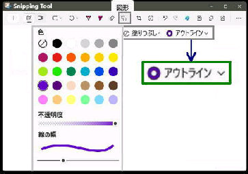 AEgCEhԂ^Snipping Tool }``c[