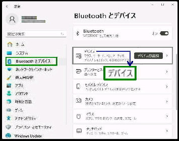 Bluetooth ƃfoCX^ݒ