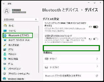 Bluetooth ƃfoCX^Windows 11 o[W24H2 ݒ