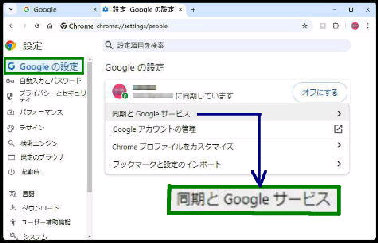  Google T[rX^Google ̐ݒ