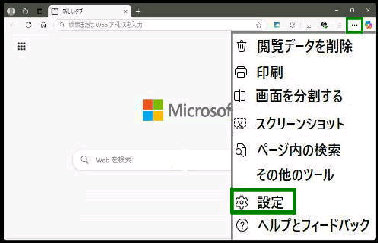 uv(ݒȂ) j[^Microsoft Edge