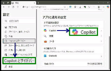 AvŗL̐ݒuCopilotv^Copilot ƃTCho[
