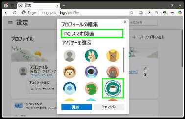 uvtB[̕ҏWvʁ^Microsoft Edge