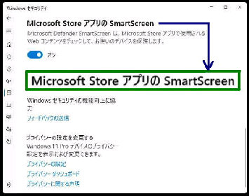 Microsoft StoreAv SmartScreen