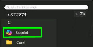 Copilot^X^[gj[́uׂẴAvv