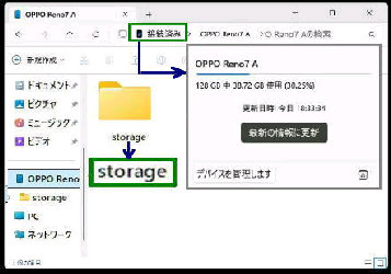 storage tH_[^Android foCX