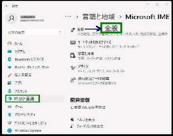 Windows 11 の Microsoft IME で変換候補に「環境依存文字」を表示する