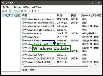 Windows Update^Windows c[uT[rXv