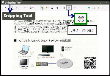 ̈̐؂^Snipping Tool 11.2404.40.0