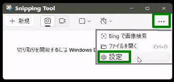 Snipping Tool ́uݒvj[