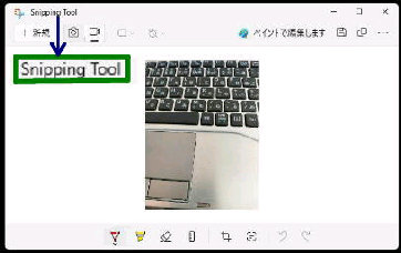 Snipping Tool IɋN