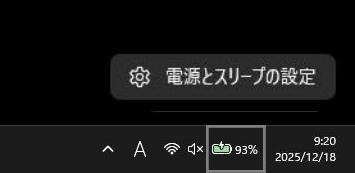 �d���ƃX���[�v�̐ݒ�^�o�b�e���[�A�C�R�����E�N���b�N