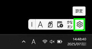  (ݒ) ACR^IME c[o[