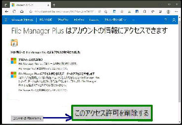 ̃ANZX폜^Microsoft AJEg Weby[W