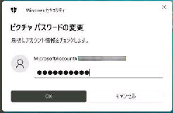 Windows ZLeBusN`pX[h̕ύXv