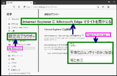 Internet Explorer  Microsoft Edge ŃTCgJ