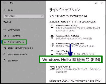 Windows Hello Ïԍ (PIN)^TCCIvV